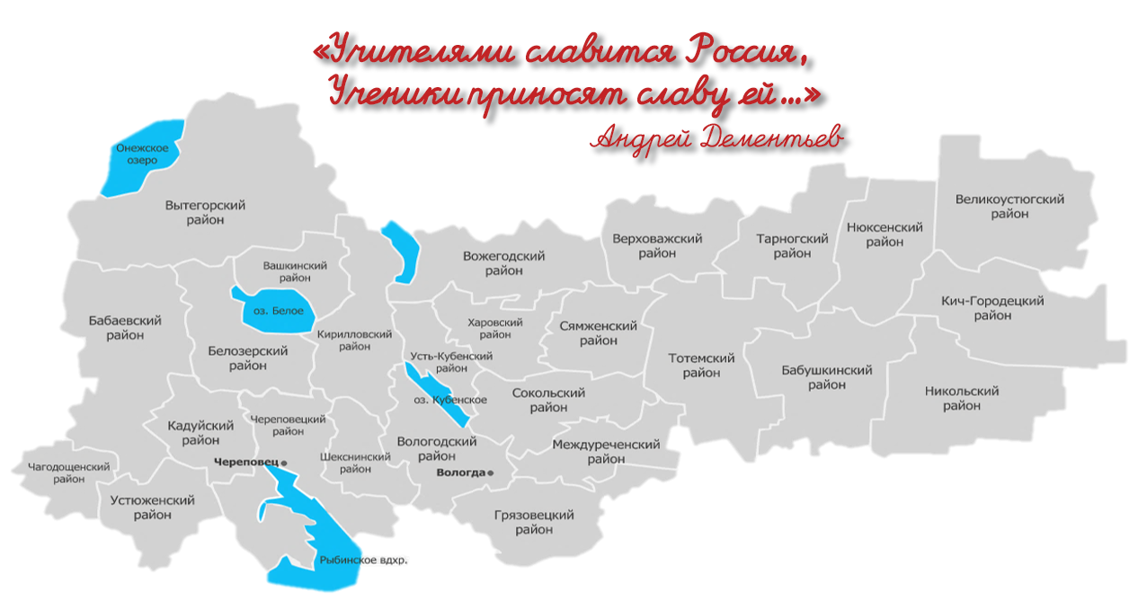 Карта Вологодской области